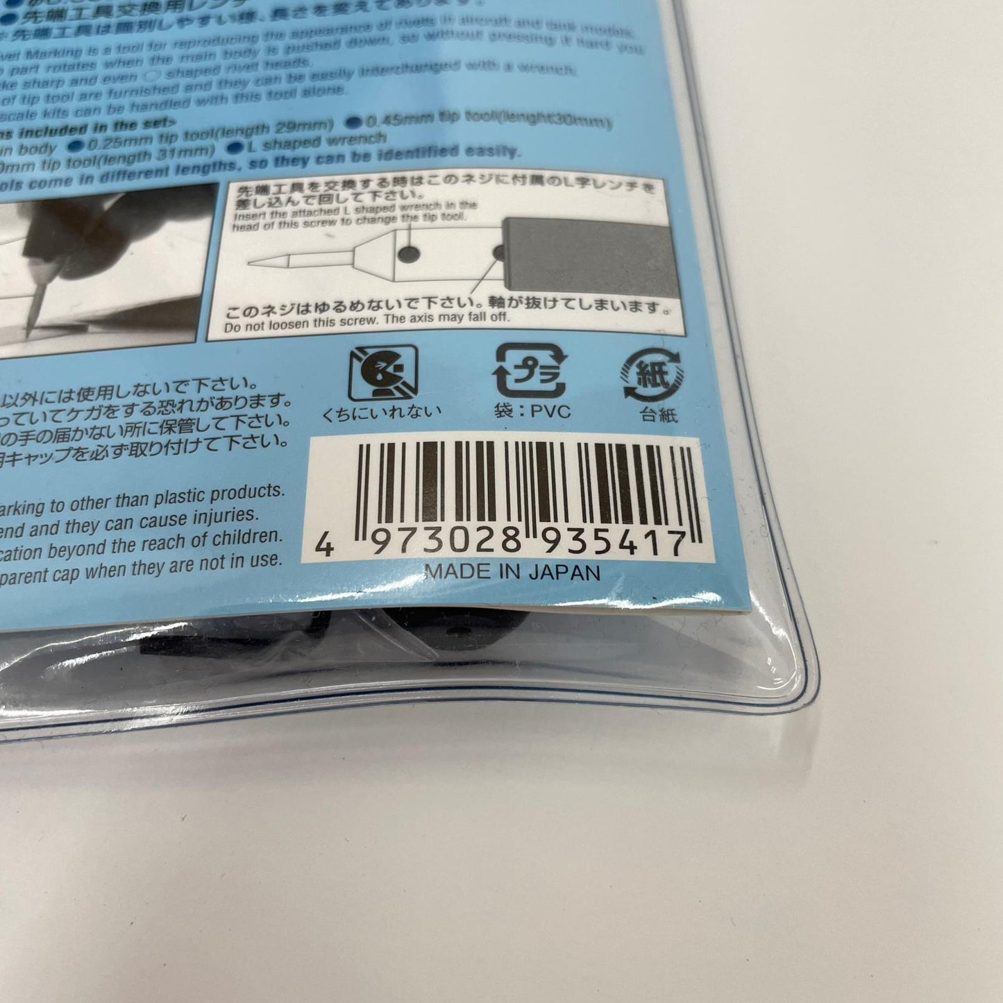 【未使用/未開封】 リベットマーキング 工具【瀬戸大橋店】
