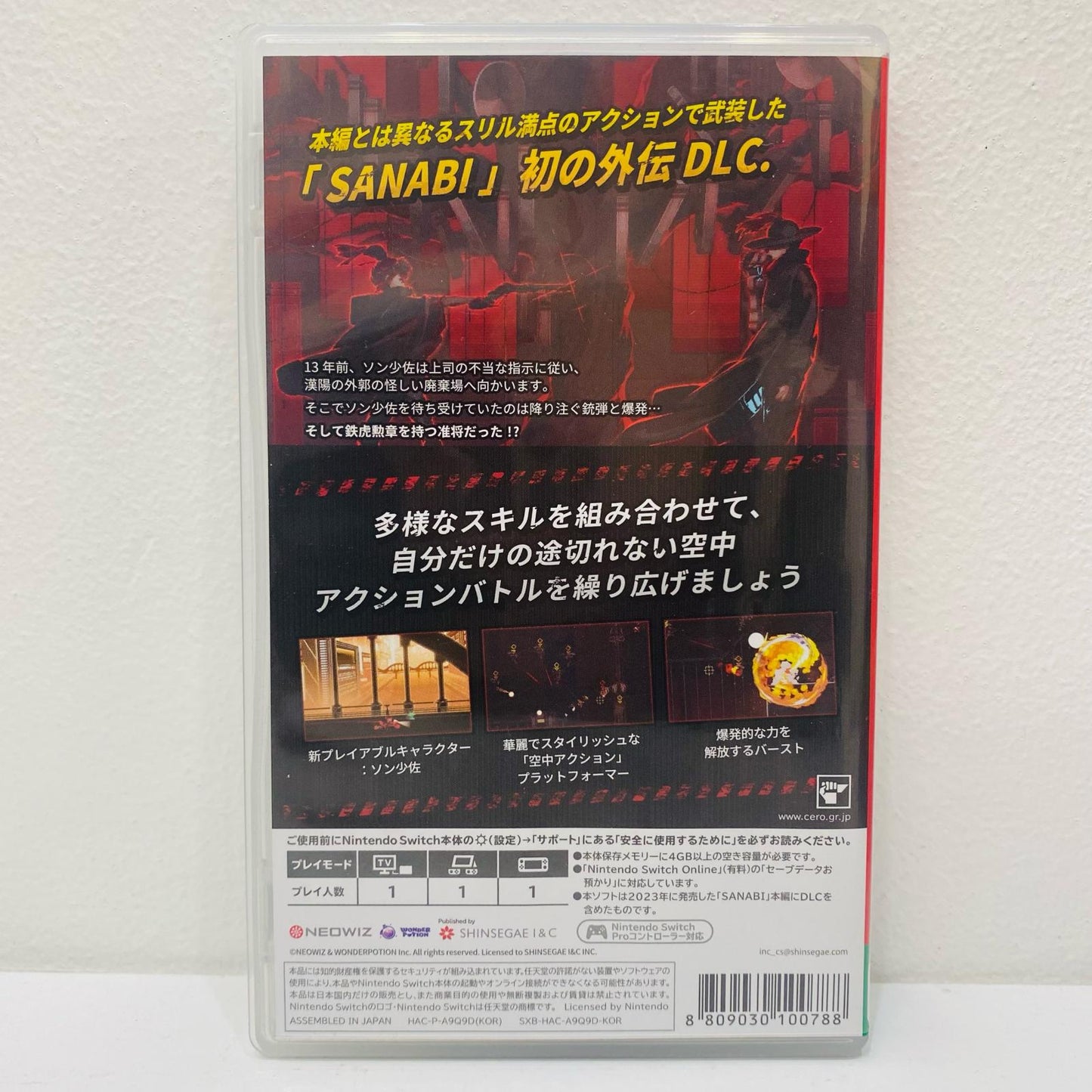 ゲームソフト SANABI:A Haunted Day Nintendo Switch アクション HAC-P-A9Q9D【飾磨店】【代金引換不可・日時指定不可】【ポスト投函】