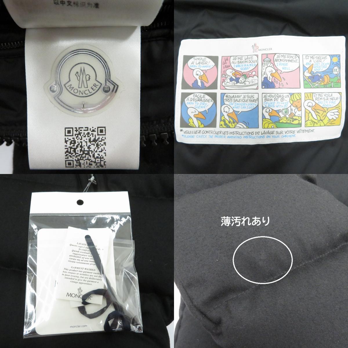 MONCLER | モンクレール MONTGENEVRE GUIBBOTTO ダウンジャケット ブラック サイズ:3【瀬戸大橋店】