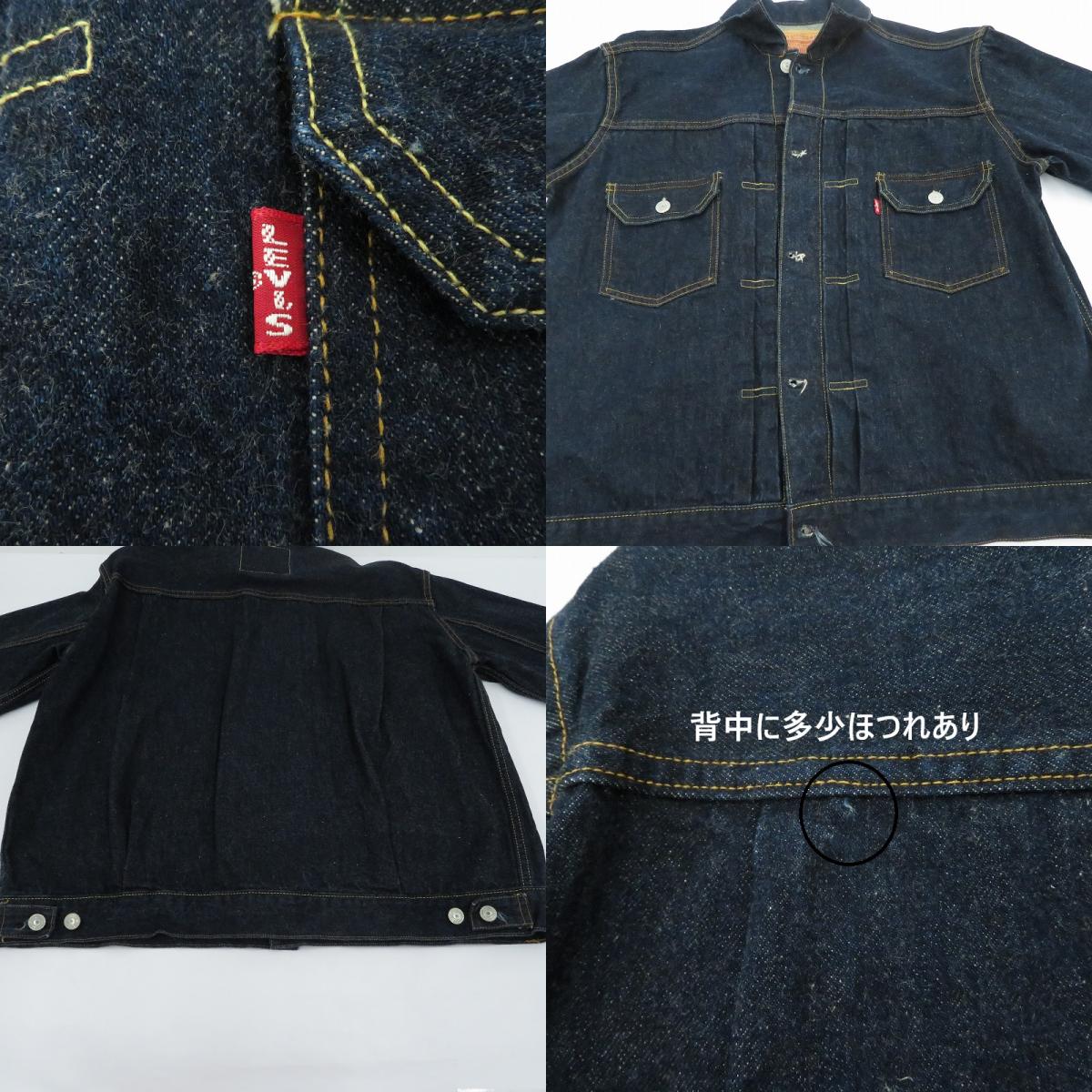 Levi's | リーバイス 507XX復刻/555刻印 ジャケット デニム 70502-0003 ブルー サイズ:48【瀬戸大橋店】