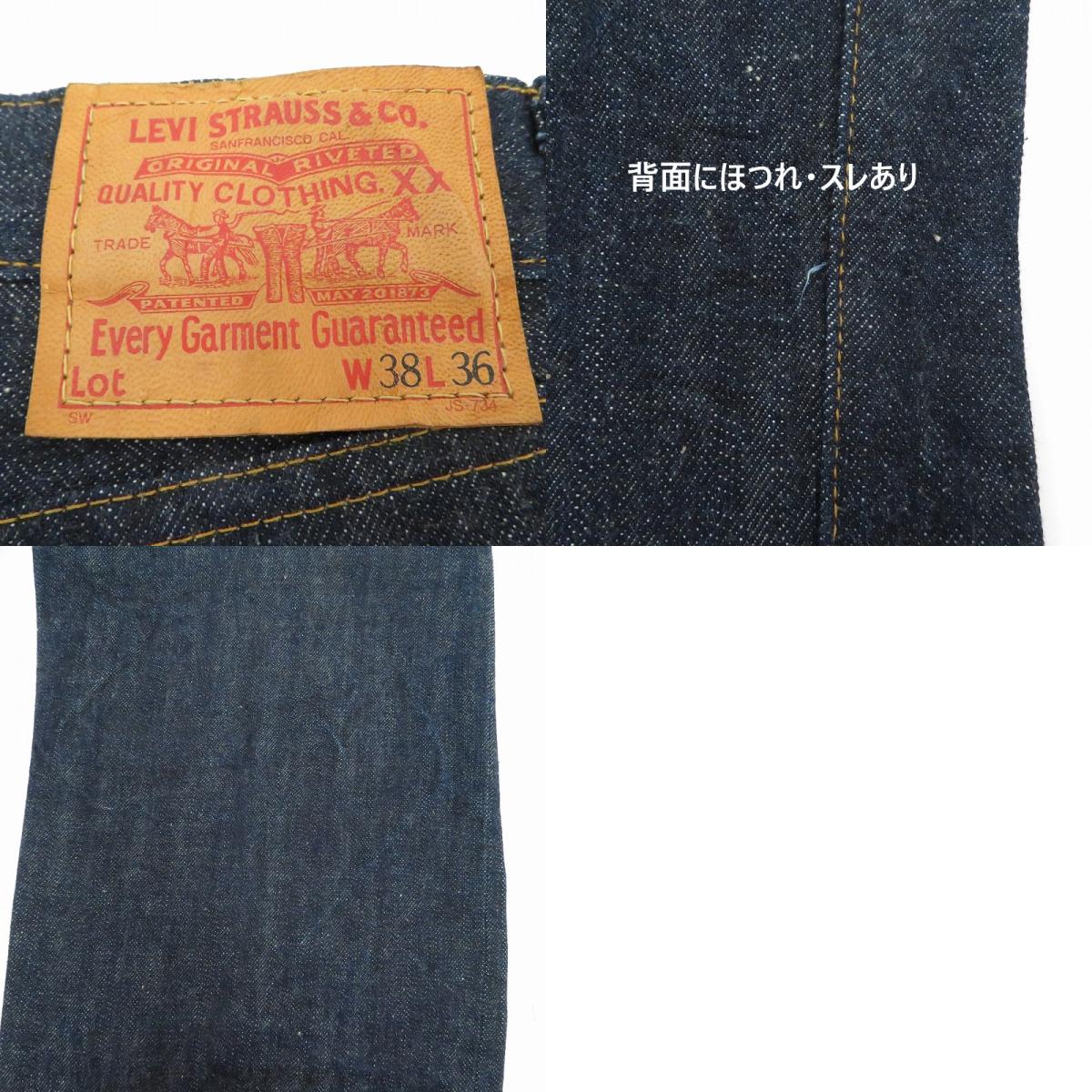 Levi's | リーバイス 501xx/復刻/J09刻印 デニムパンツ 50S-XX サイズ:W38 ブルー【瀬戸大橋店】
