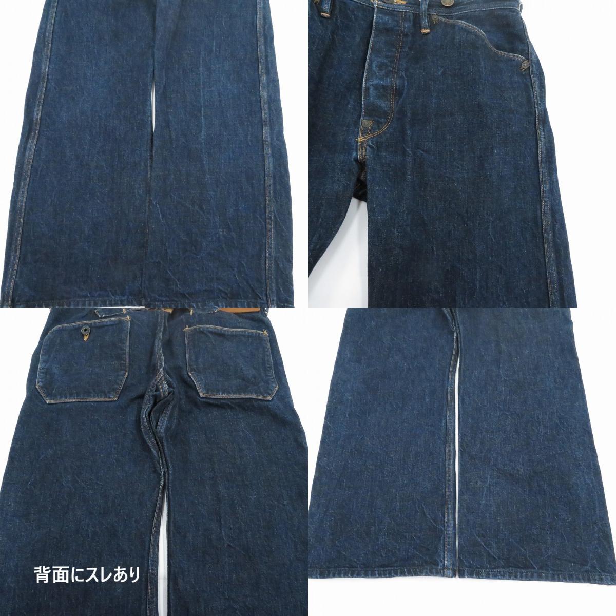 OLD JOE | オールドジョー エンジニアーズトラウザー デニムパンツ 11AW-EGT ネイビー サイズ:30【瀬戸大橋店】