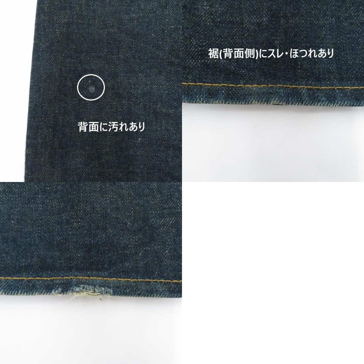 SUGARHILL | シュガーヒル CLASSIC DOUBLE KNEE DENIM PANTS デニムパンツ CLASS003 インディゴ サイズ:30【瀬戸大橋店】