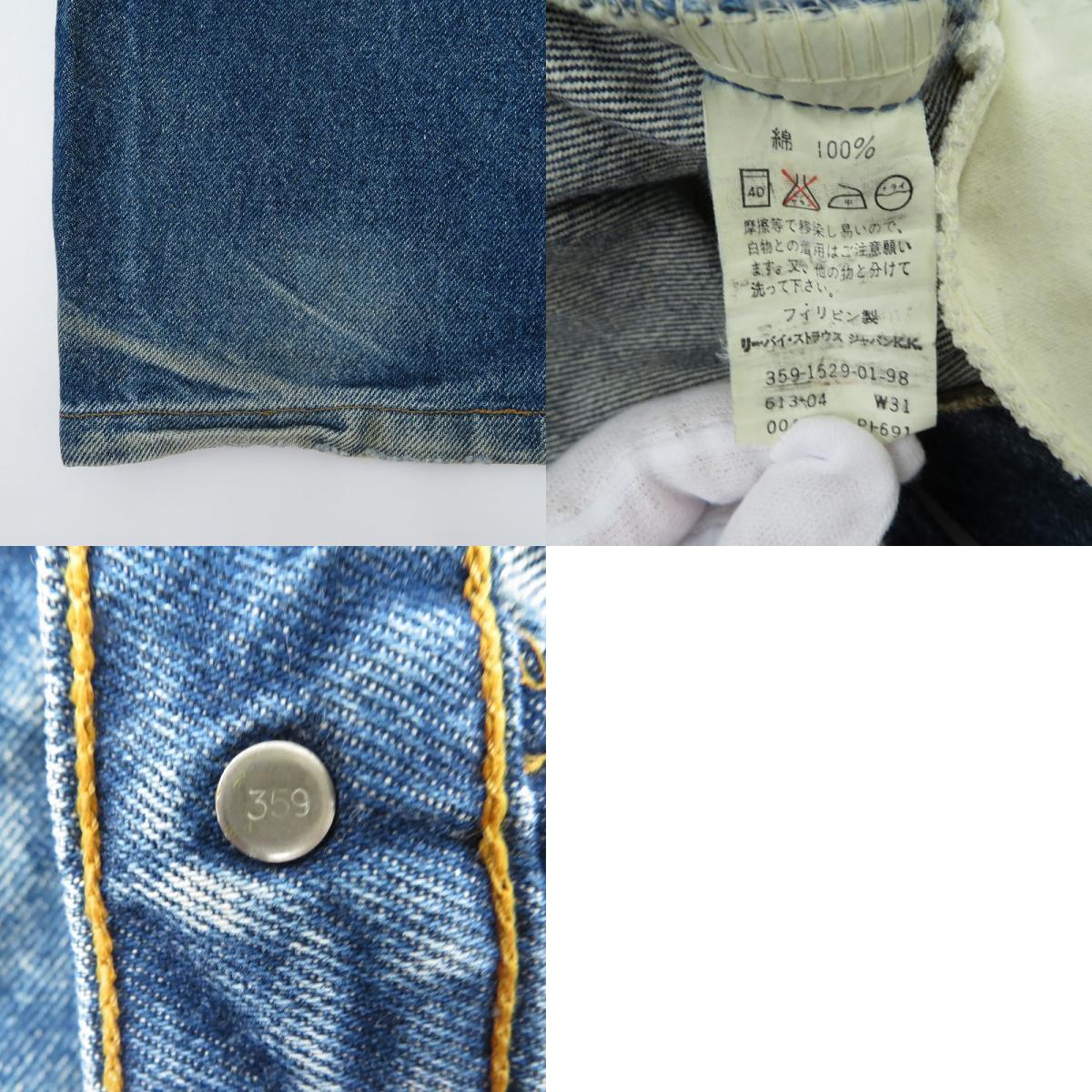 Levi's | リーバイス 613 デニムパンツ 613-04 ブルー サイズ:31【瀬戸大橋店】