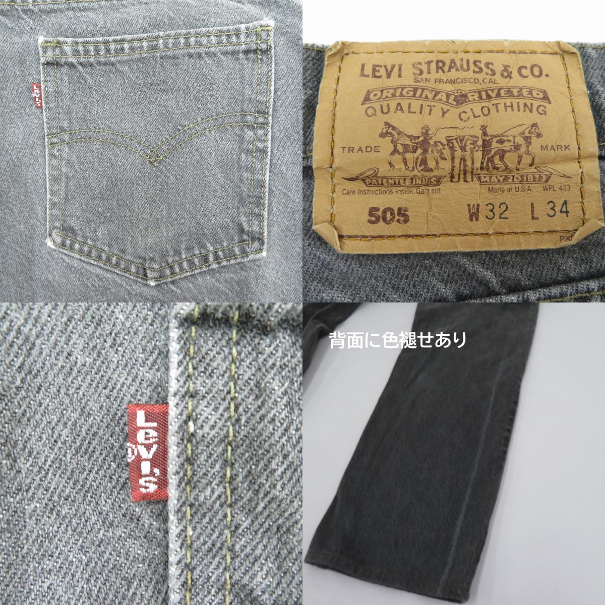 Levi's | リーバイス 505 先染め デニムパンツ ブラック サイズ:32【瀬戸大橋店】