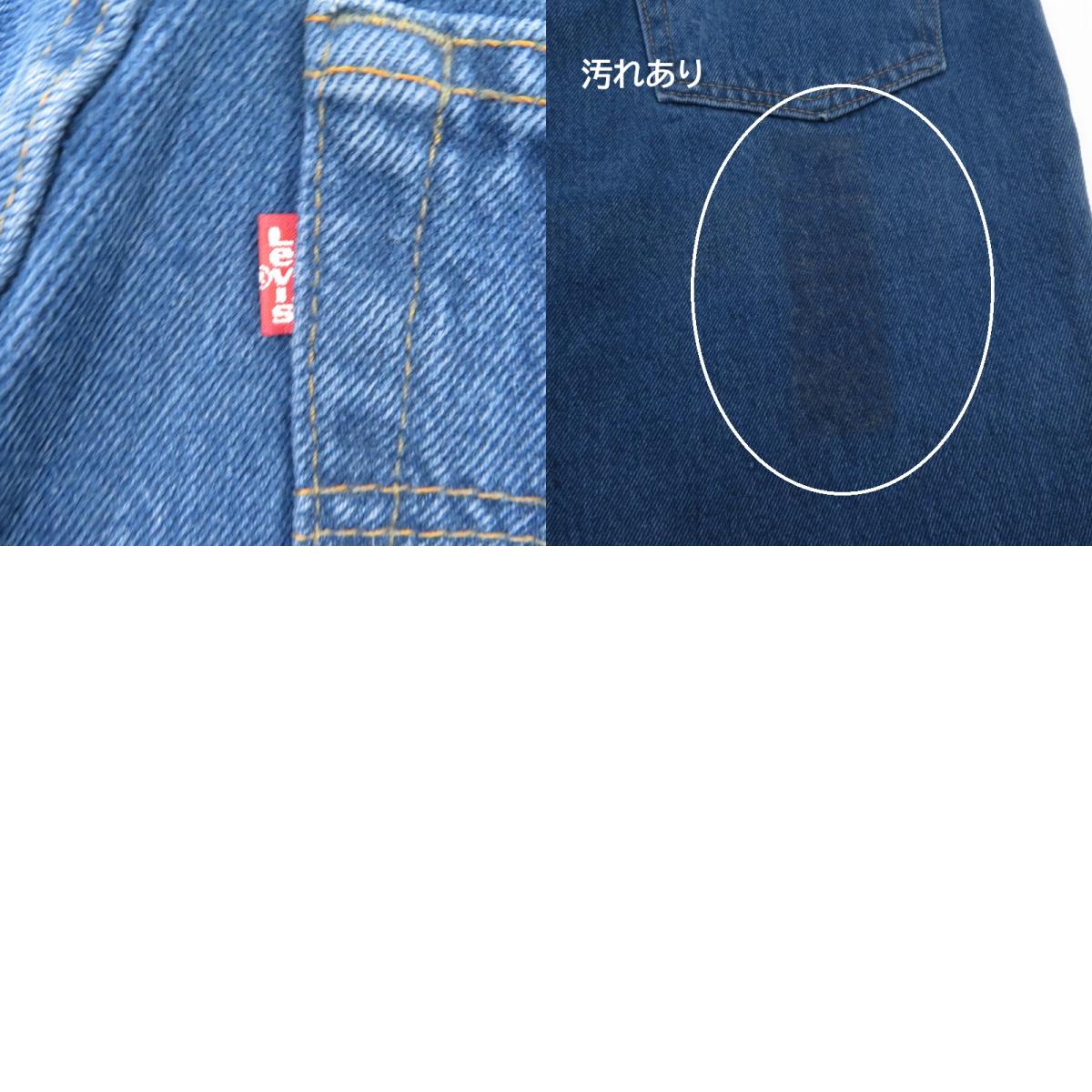 Levi's | リーバイス 90'S デニムパンツ 13501-0698 ネイビー サイズ:不明【瀬戸大橋店】