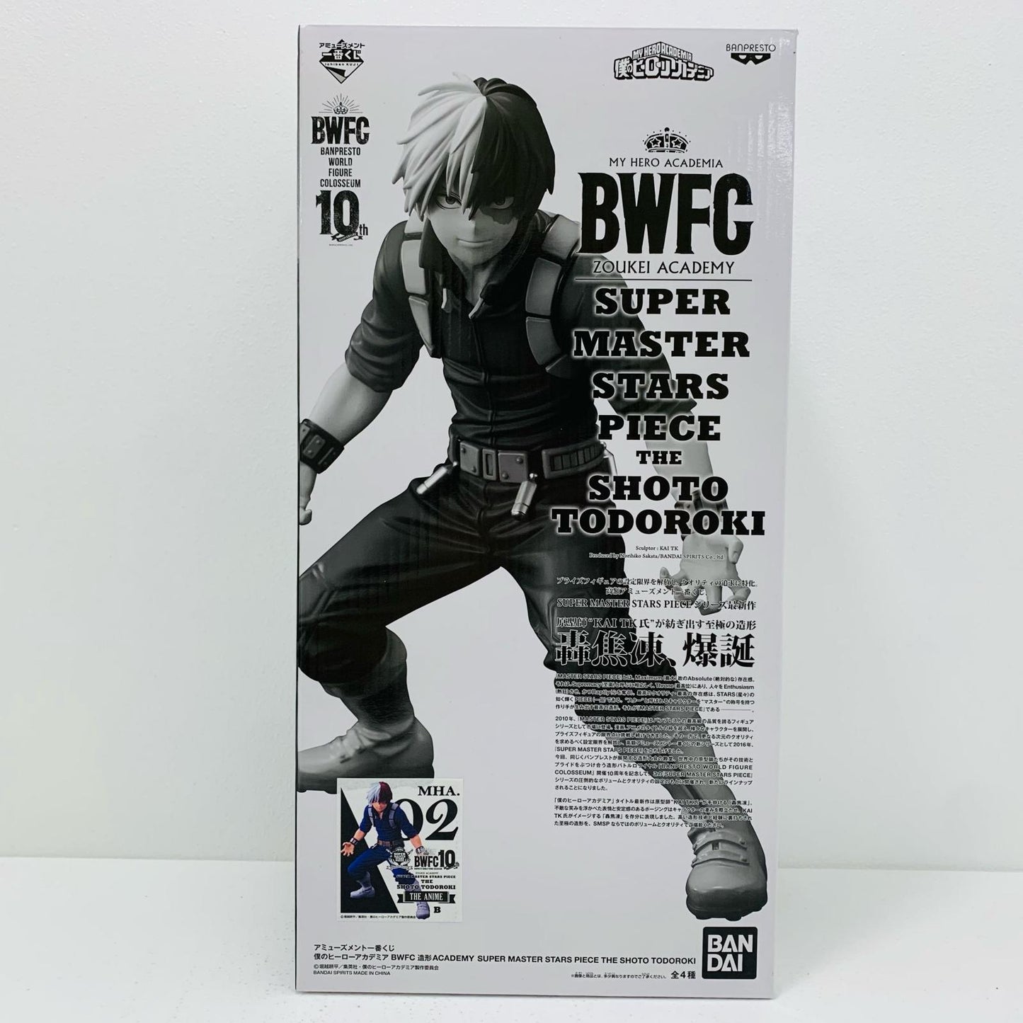 【中古】 THEANIME賞/轟焦凍(B/アニメーション彩色) 僕のヒーローアカデミア フィギュア 轟焦凍 一番くじ BWFC 造形ACADEMY THE ANIME賞 SUPER MASTER STARS PIECE 2507696【フィギュア】【飾磨店】