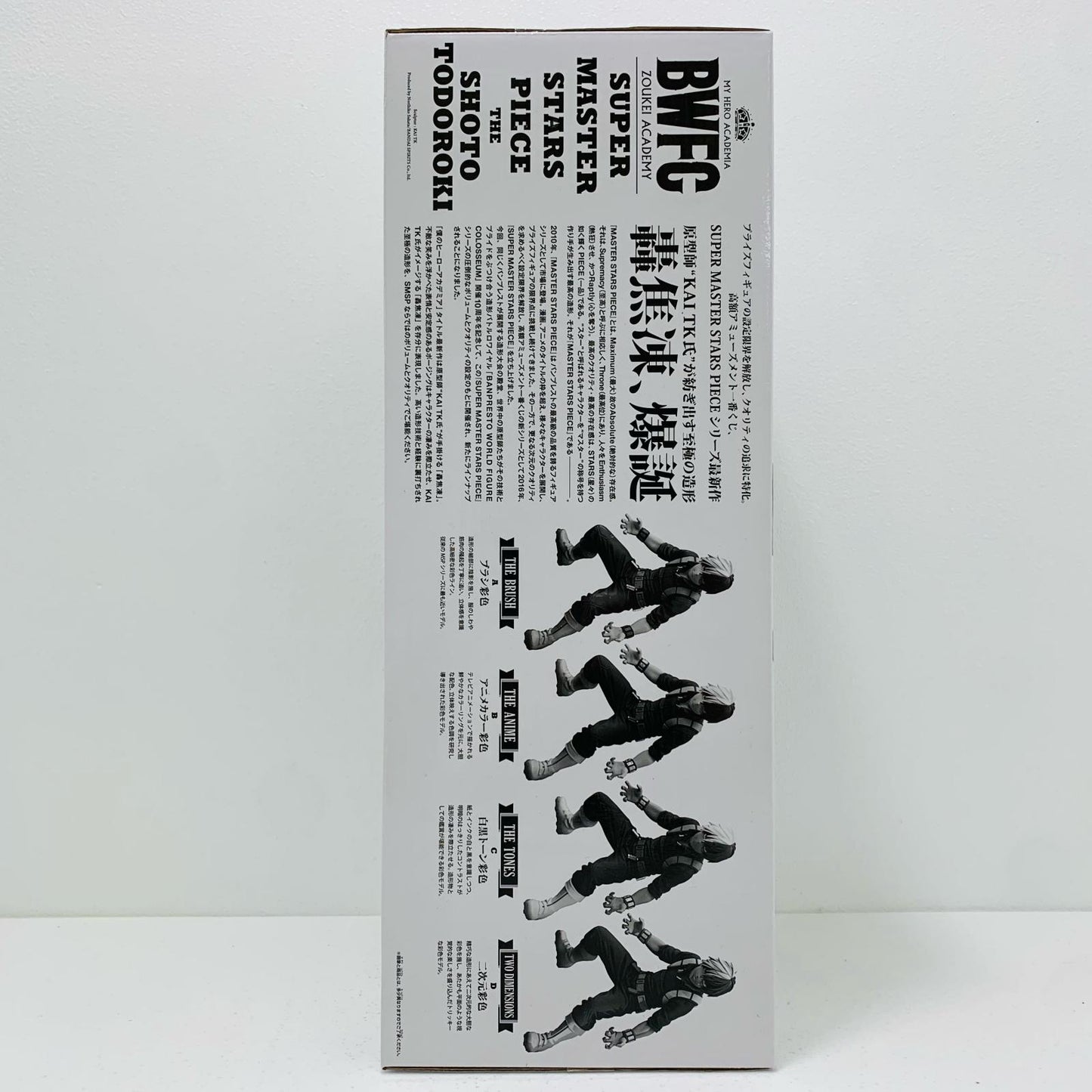 【中古】 THEANIME賞/轟焦凍(B/アニメーション彩色)【フィギュア】