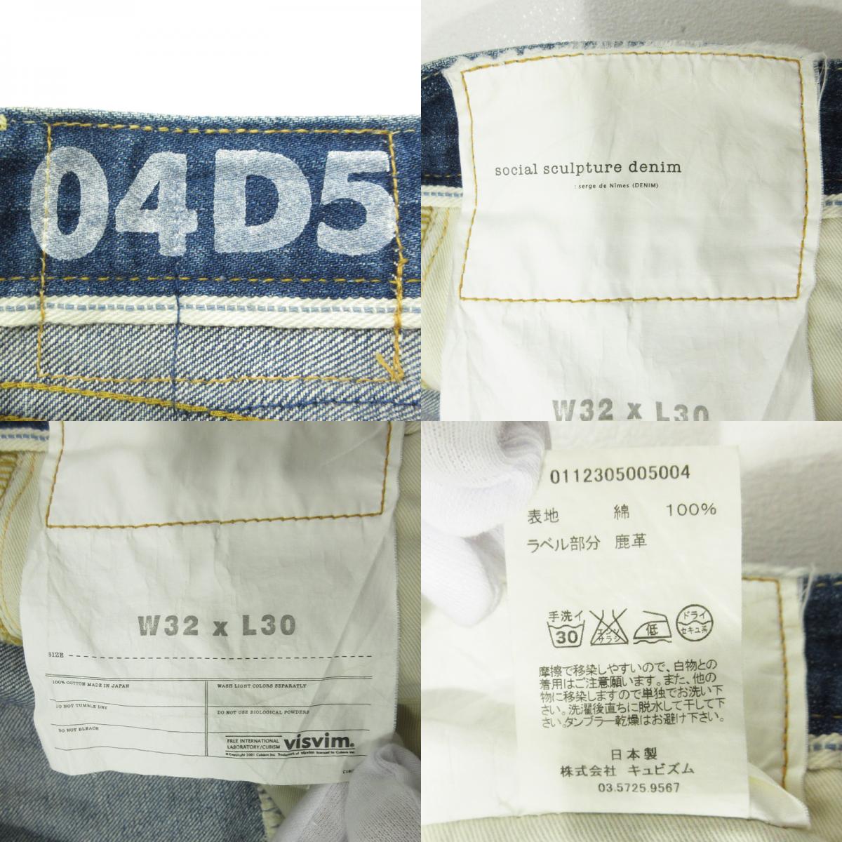 VISVIM | ビズビム social sculpture denim 04D5 ダメージ加工 USED加工ジップフライ デニムパンツ 0112305005004 ブルー インディゴ サイズ:32【三重本店】
