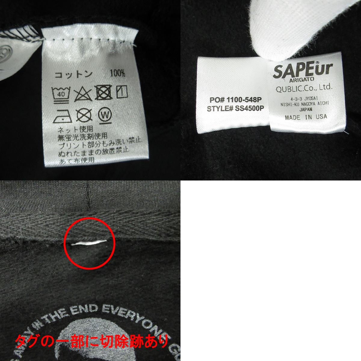 SAPEur | サプール × ANTI SOCIAL SOCIAL CLUB アンチソーシャルソーシャルクラブ ロゴプリント長袖パーカー パーカー SS4500P ブラック サイズ:M【三重本店】