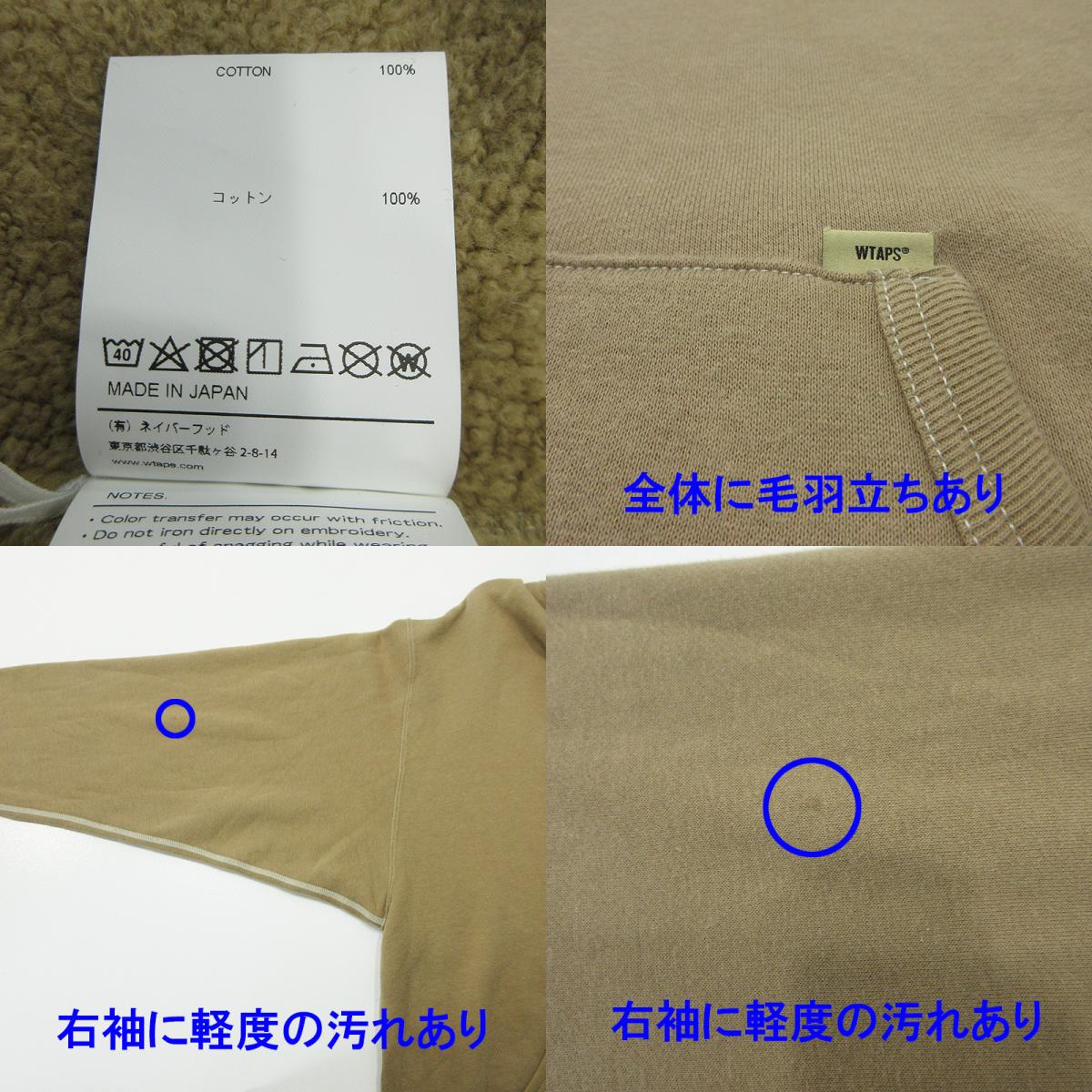 W)TAPS | ダブルタップス ロゴ刺繍長袖パーカー パーカー 212ATDT-CSM25 ベージュ サイズ:4【三重本店】