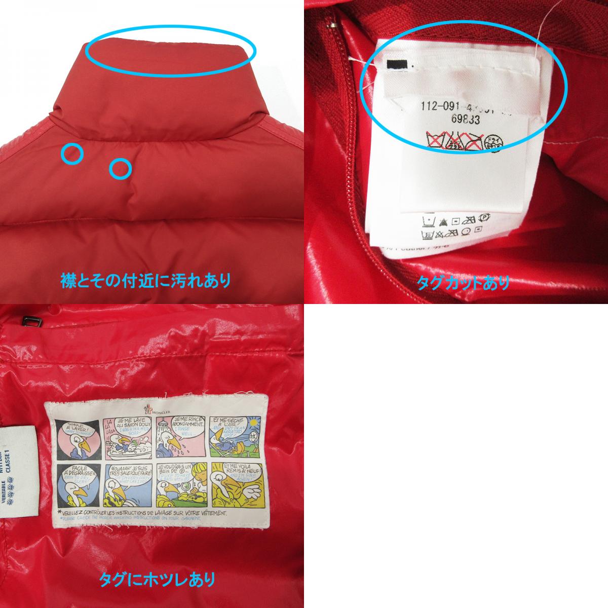 MONCLER | モンクレール CHEVAL ロゴワッペンダウンベスト ダウンベスト 112-091-43301-05 レッド サイズ:3【三重本店】
