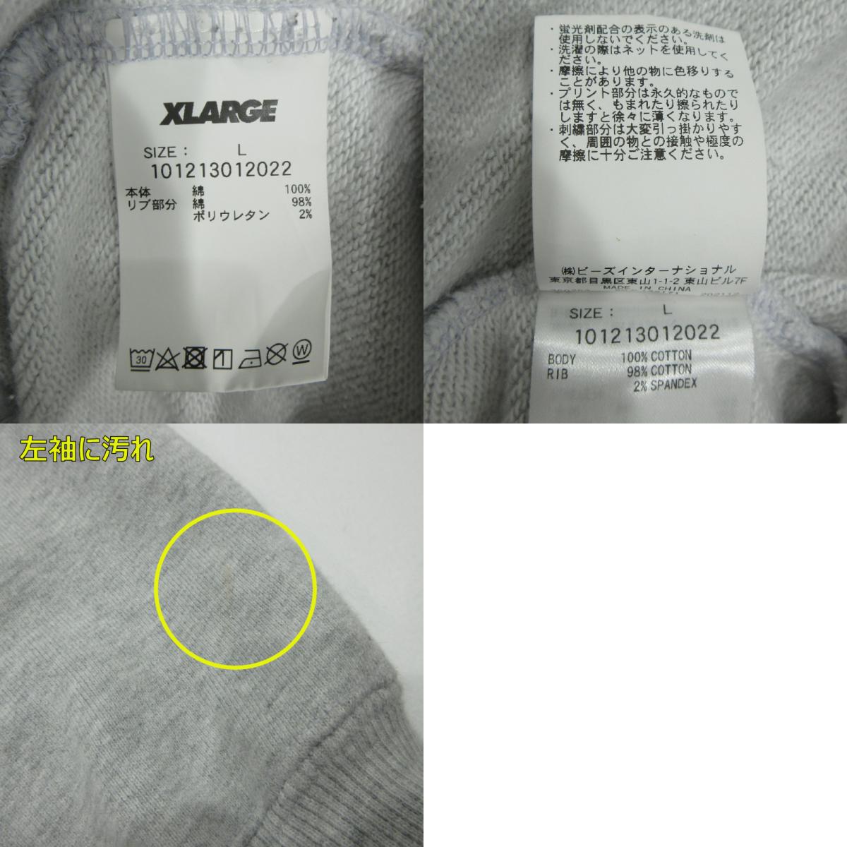 X-LARGE | エクストララージ パーカー 101213012022 グレー サイズ:L【三重本店】