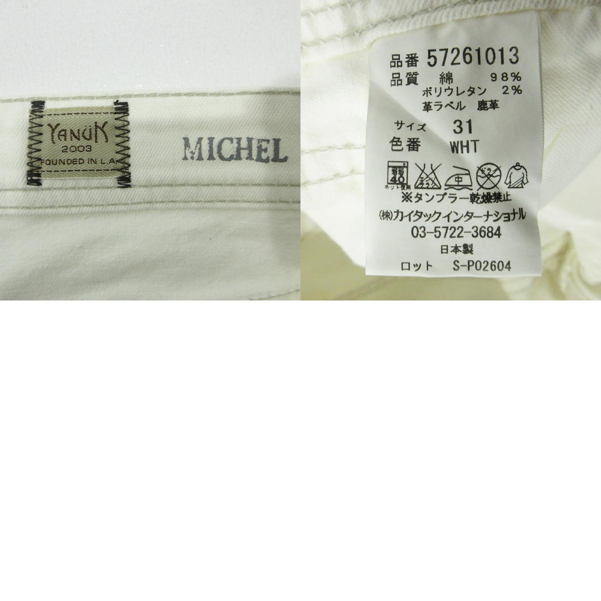 YANUK | ヤヌーク MICHEL ミシェル ストレッチジップフライデニムパンツ デニムパンツ 57261013 ホワイト サイズ:31【三重本店】