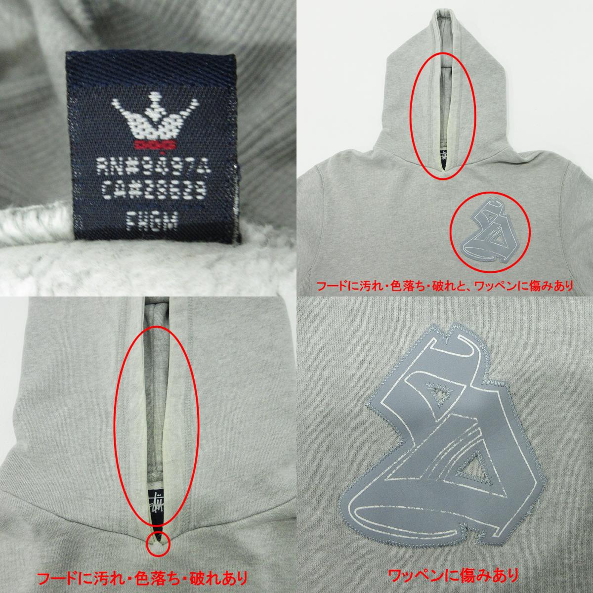 STUSSY | ステューシー ロゴワッペン長袖パーカー 裏起毛 紺タグ 90's パーカー グレー サイズ:M【三重本店】