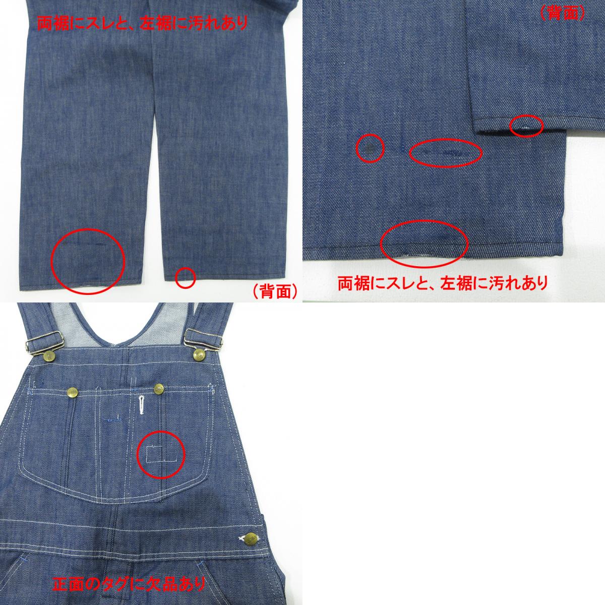 sears | シアーズ オーバーオール 70's~80's オーバーオール ブルー インディゴ サイズ:不明【三重本店】