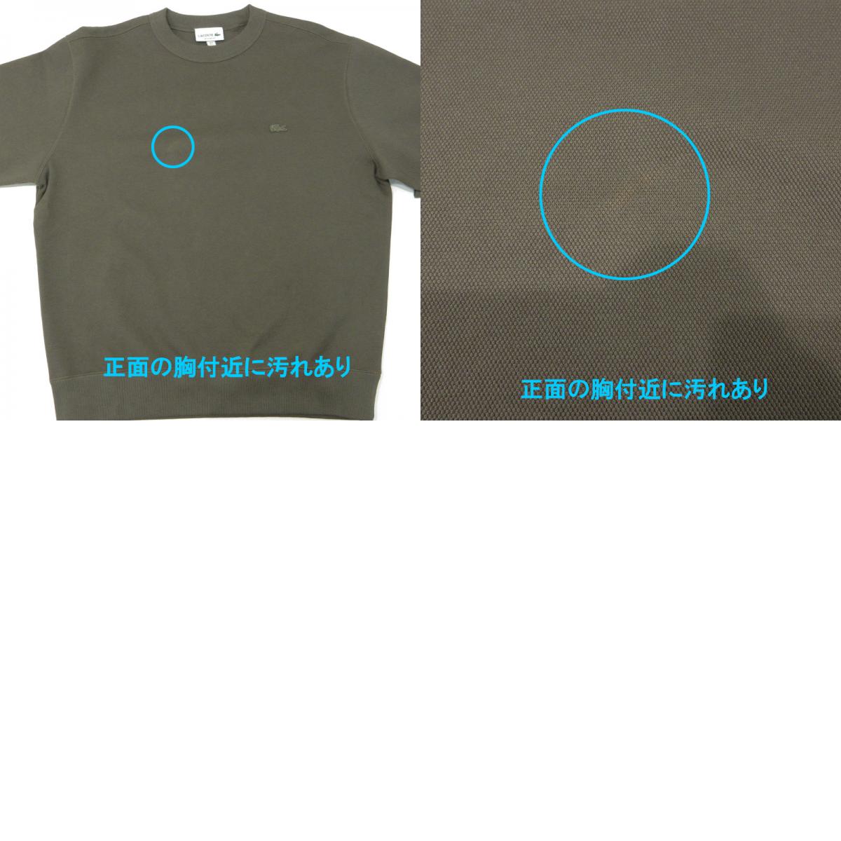 LACOSTE | ラコステ ロゴワッペン長袖スウェットシャツ スウェット SH9359 カーキグリーン サイズ:表記サイズ(US)【三重本店】