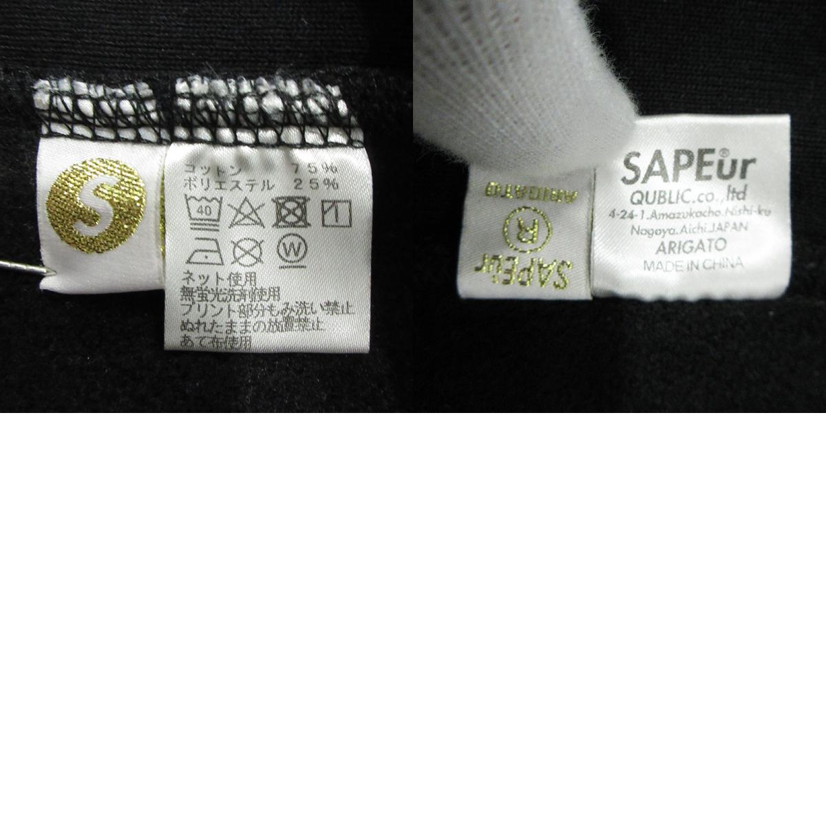 SAPEur | サプール A Elegantes SAPEur BIG3 CLASSOC VINTAGE HOODIE クラッシックビンテージフーディ クラックプリント長袖パーカー ひび割れ加工 パーカー ブラック サイズ:XL【三重本店】