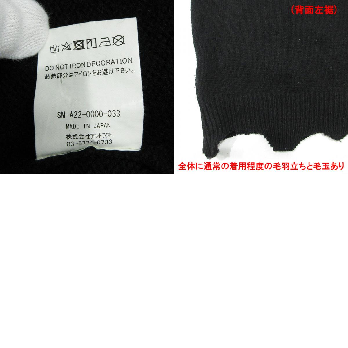 SAINT MICHAEL | セントマイケルセイントマイケル KNIT CLF USED加工ロゴ長袖ニット ダメージ加工セーター セーター SM-A22-0000-033 ブラック サイズ:M【三重本店】