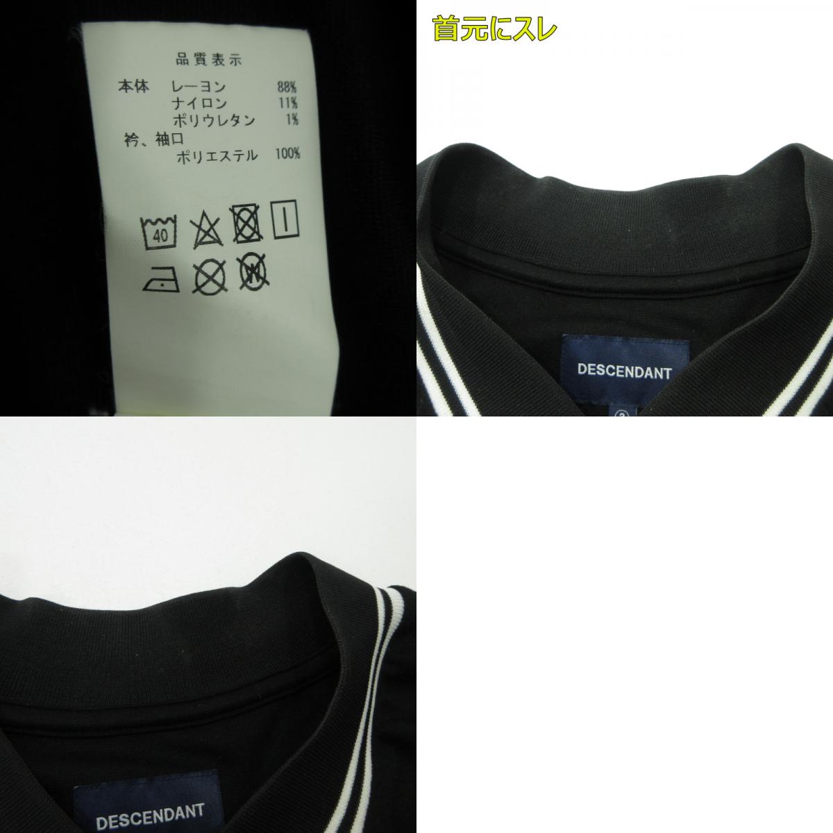 DESCENDANT | ディセンダント CHANT JERSEY 長袖Tシャツ 182ATDS-CSM22 ブラック サイズ:3【三重本店】