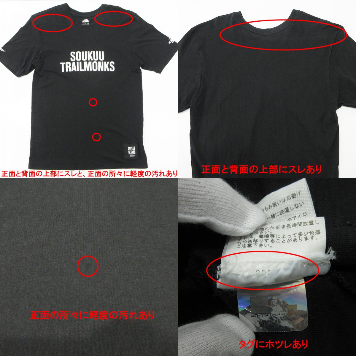 UNDERCOVER | アンダーカバー × THE NORTH FACE ザノースフェイス ロゴプリント半袖Tシャツ SOUKUU 半袖Tシャツ NT02410UC ブラック サイズ:M【三重本店】