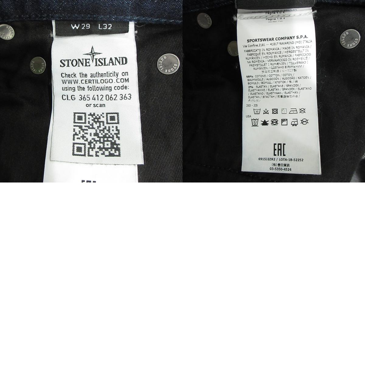 STONE ISLAND | ストーンアイランド ロゴワッペンジップフライデニムパンツ TYPE:SK デニムパンツ 6915J2ZR2 ネイビー サイズ:29【三重本店】