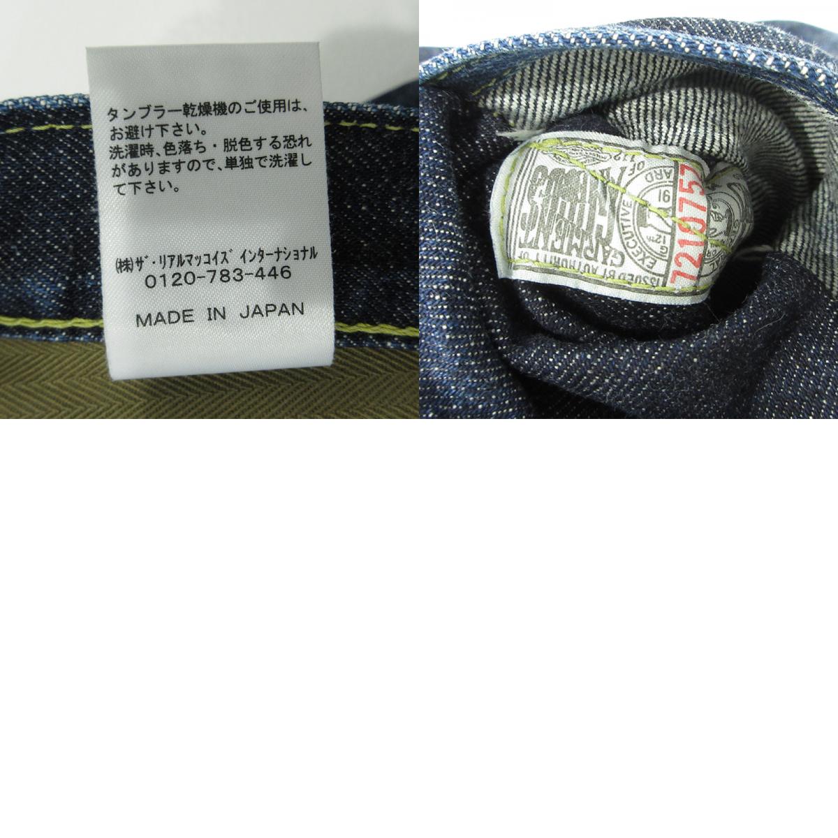 The REAL McCOY'S | ザリアルマッコイズ 大戦モデル ボタンフライデニムパンツ デニムパンツ LOT S003 ネイビー インディゴ サイズ:28【三重本店】