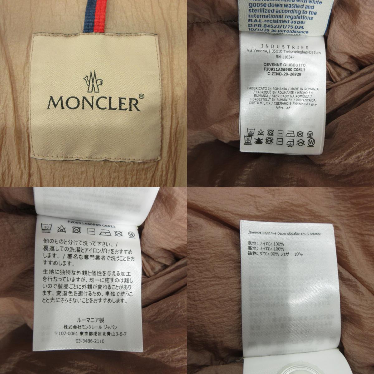 MONCLER | モンクレール CEVENNE ダウンジャケット ピンク【三重本店】