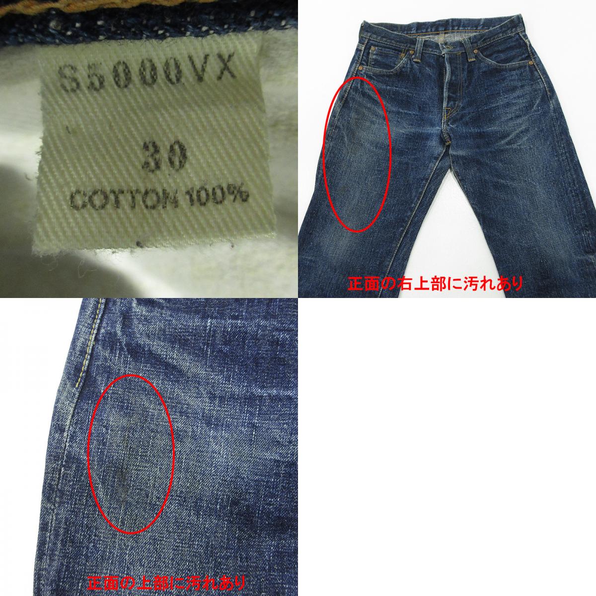 SAMURAI JEANS | サムライジーンズ 零 ゼロボタンフライデニムパンツ デニムパンツ S5000VX ネイビー ブルー インディゴ サイズ:30【三重本店】
