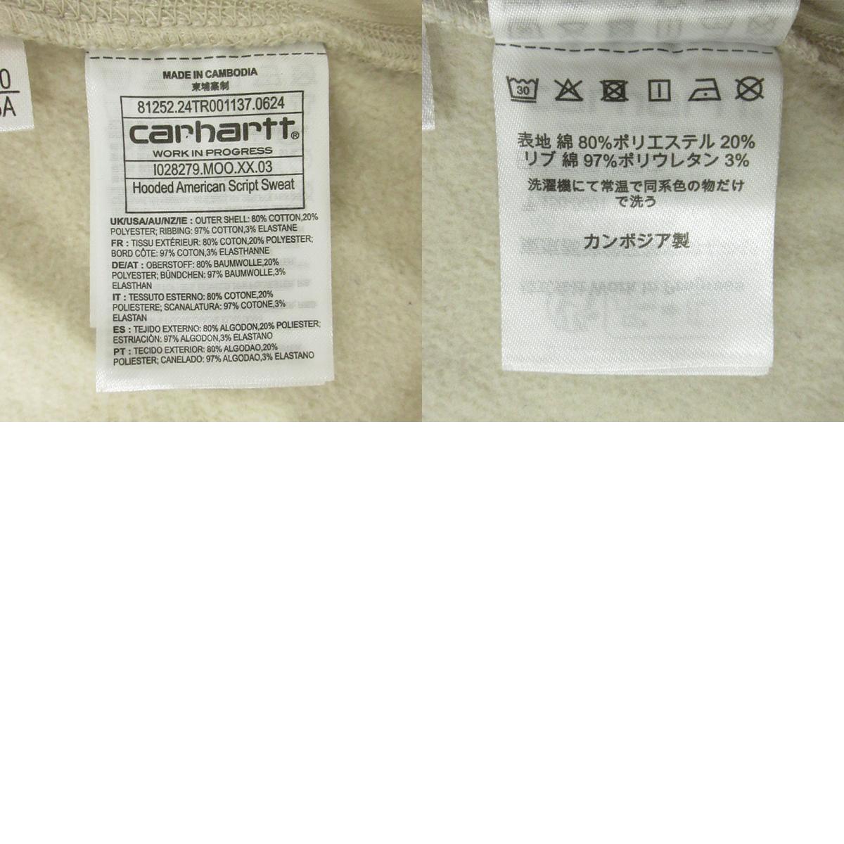 Carhartt WIP | カーハートダブリューアイピー Hooded American Script Sweat ロゴ刺繍裏起毛長袖パーカー パーカー I028279 ライトベージュ アイボリー サイズ:L【三重本店】