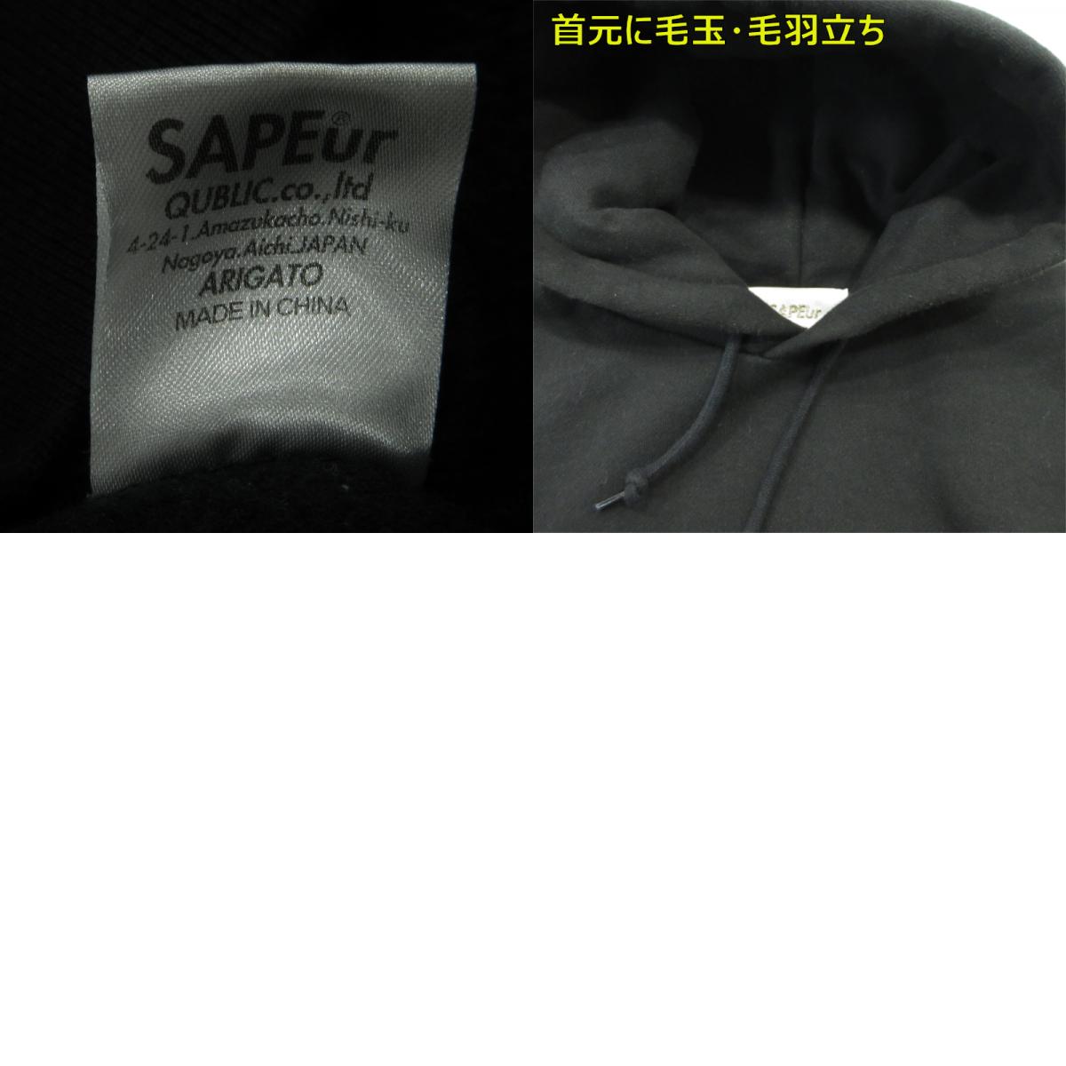 SAPEur | サプール 迷彩ロッドマン パーカー ブラック サイズ:S【三重本店】