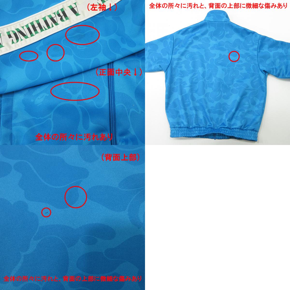 A BATHING APE | アベイシングエイプ Solid Camo Jacquard One Point Track Jacket ソリッドカモジャガードワンポイントトラックジャケット 総柄 メタルワッペン ジャージ ジャージ 001ZPL301310M ブルー サイズ:S【三重本店】