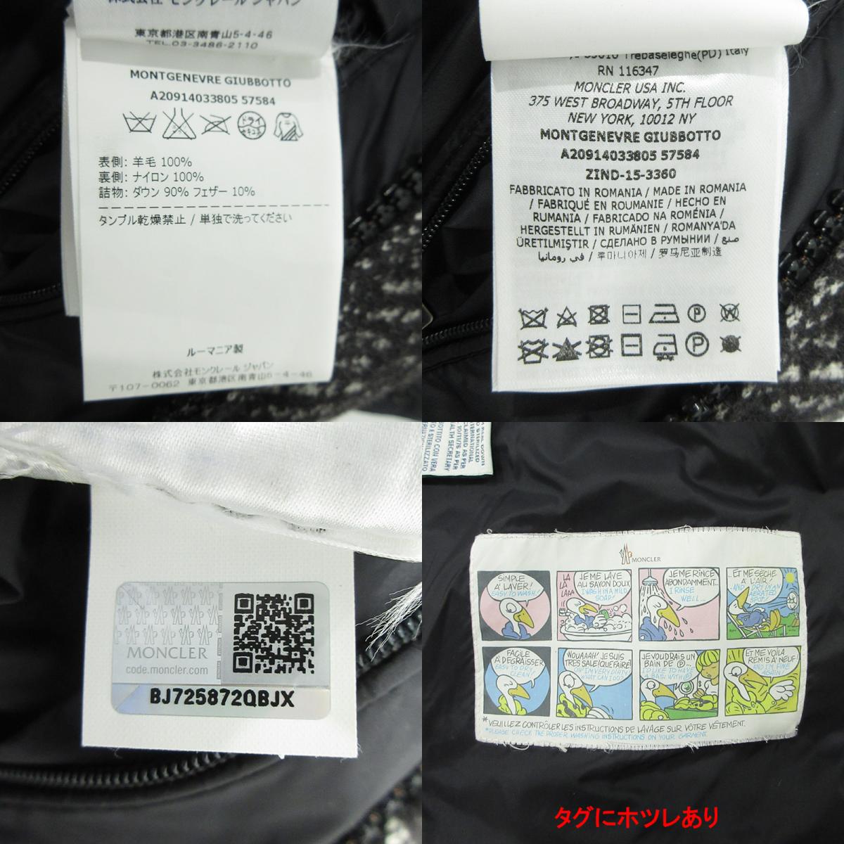 MONCLER | モンクレール MONTGENEVRE モンジュネーブル 襟2WAY総柄ウールダウンジャケット ダウンジャケット A20914033805 グレー サイズ:1【三重本店】