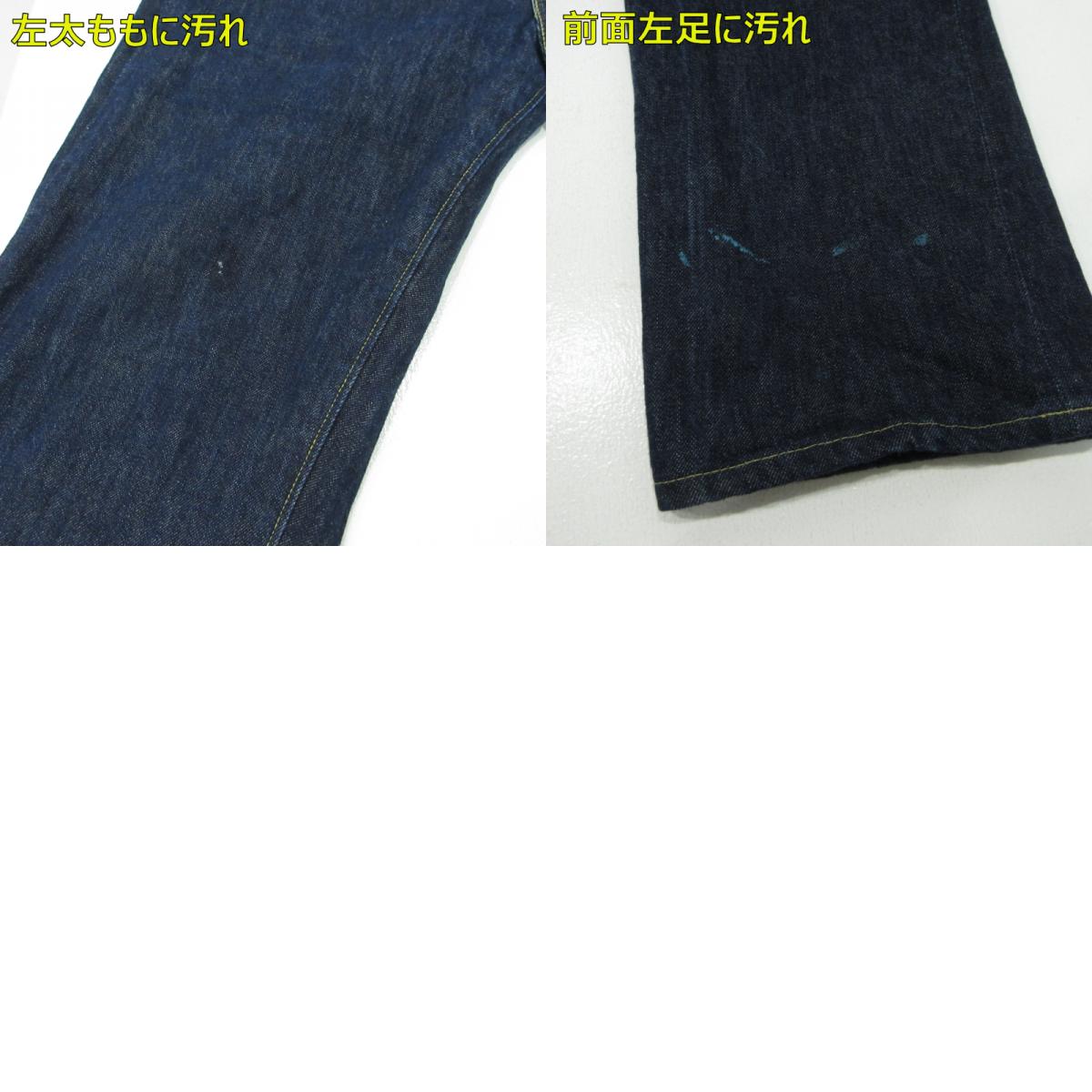 SUGAR CANE | シュガーケーン WWI 大戦 661 デニムパンツ インディゴ サイズ:32【三重本店】