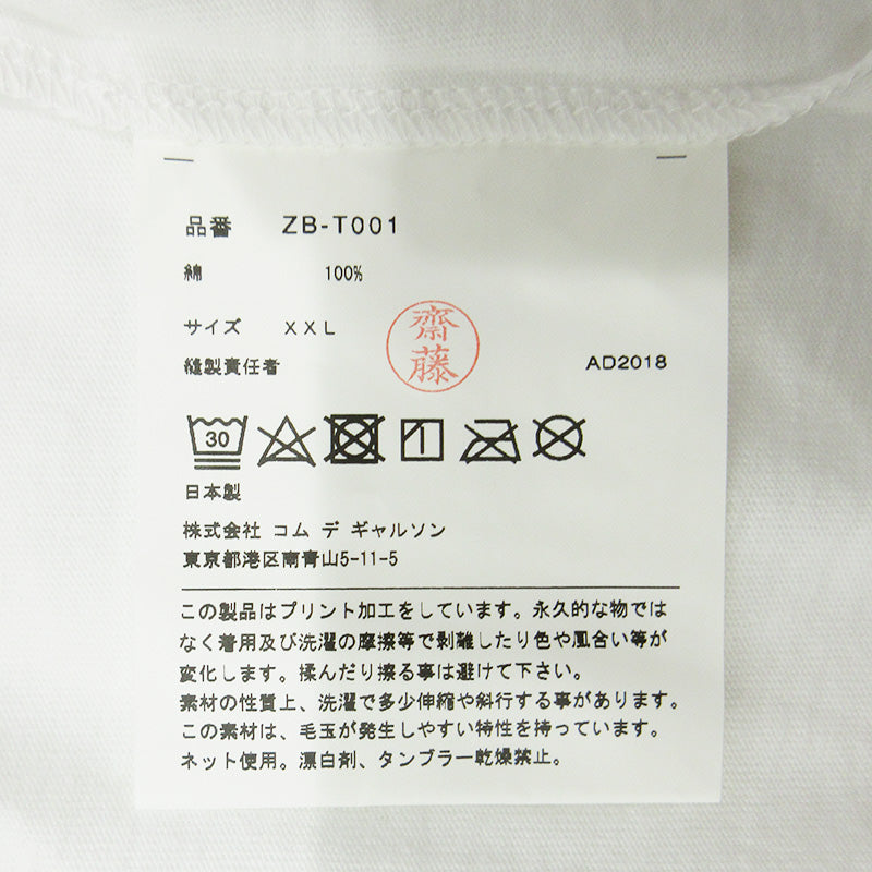 CHROME HEARTS | クロムハーツ × COMME des GARCONS × DOVER STREET MARKET コムデギャルソン ドーバーストリートマーケット ロゴプリント半袖Tシャツ AD2018 トリプルコラボ 半袖Tシャツ ZB-T001 ホワイト サイズ:XXL【三重本店】