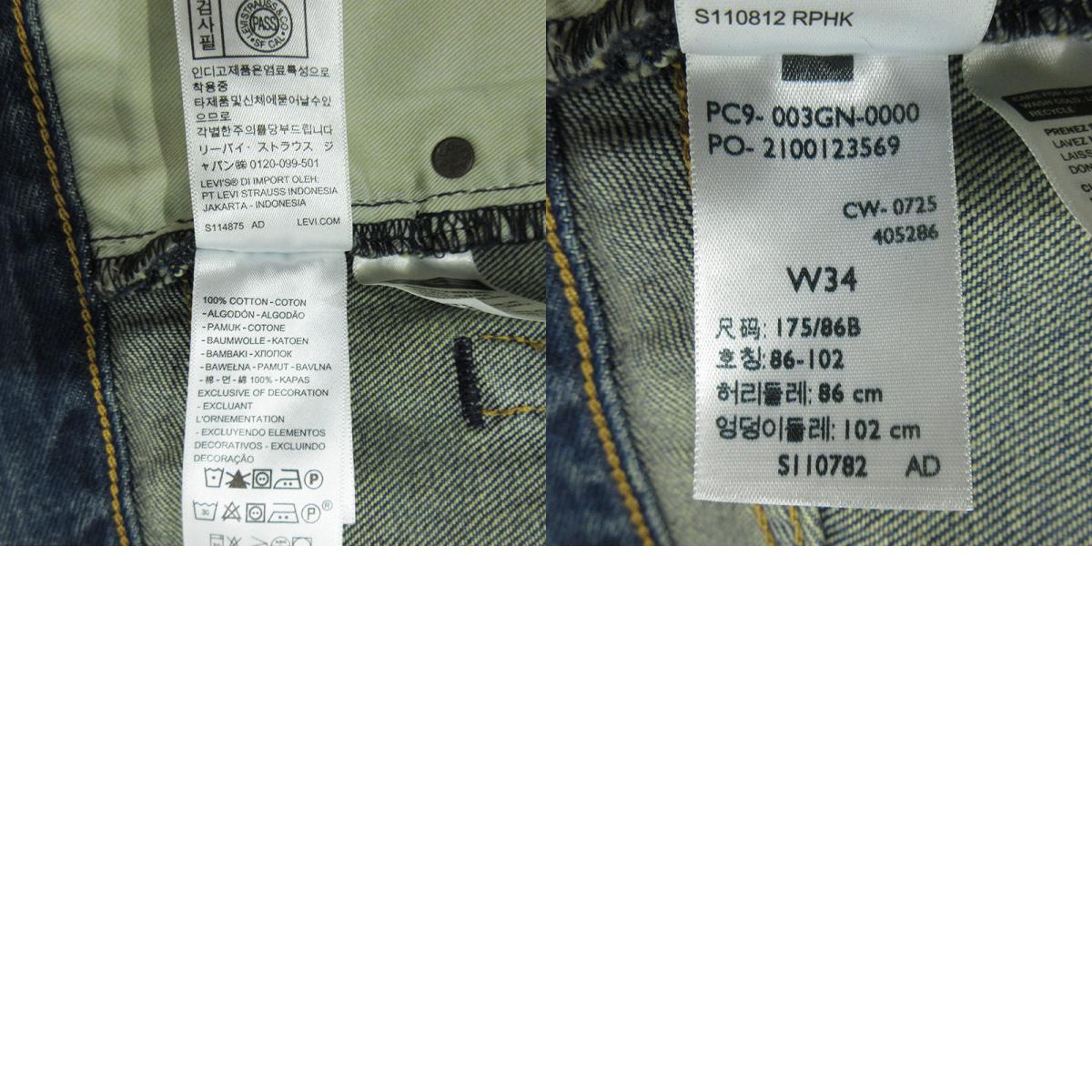 Barbour | バーブァー × LEVIS リーバイス Lot. 568 Loose Jeans ルーズジーンズ ロゴ刺繍ジップフライデニムパンツ デニムパンツ 003GN-0000 ブルー インディゴ サイズ:34【三重本店】