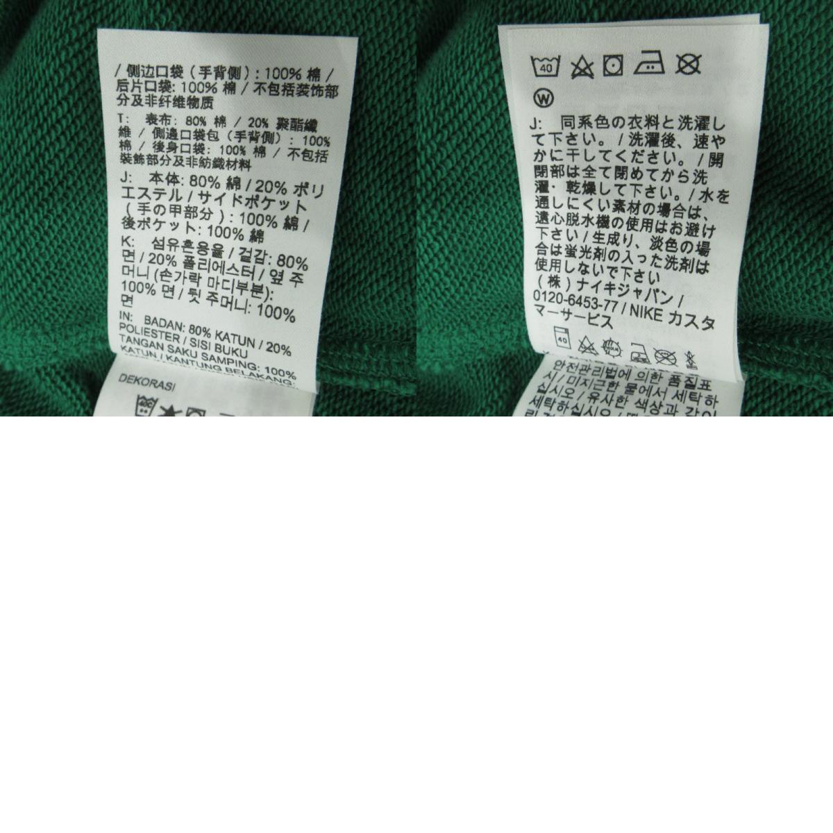 NIKE | ナイキ パンツ FN3266-133 グリーン サイズ:L【三重本店】