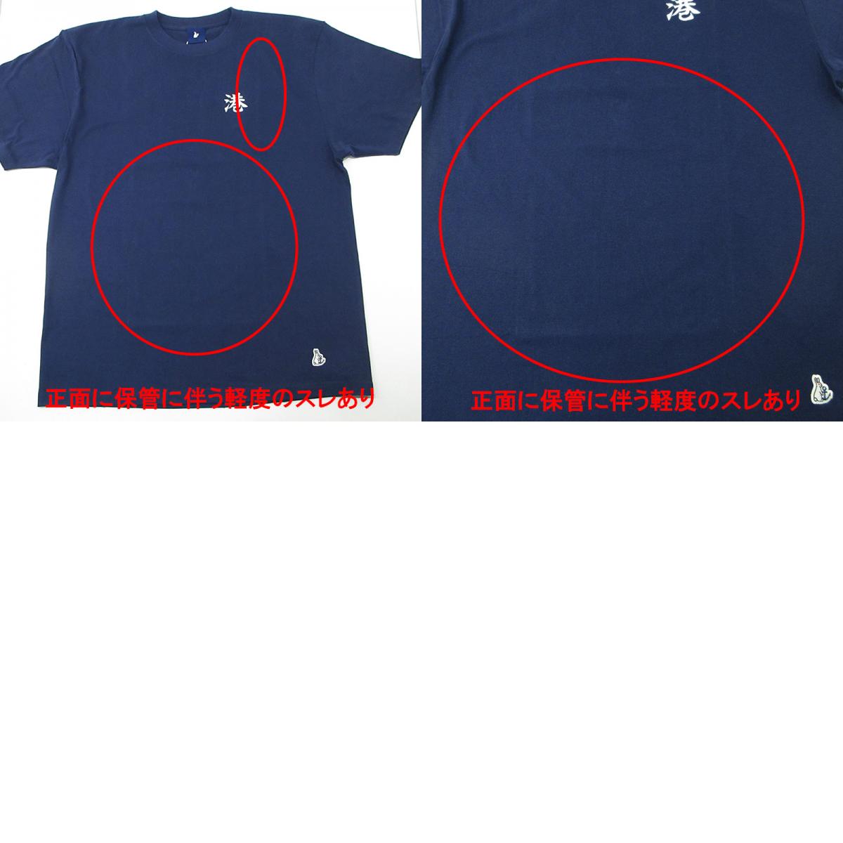 #FR2 | エフアールツー 港 京都舞鶴オープン記念 花札半袖Tシャツ ロゴ刺繍 うさぎ 半袖Tシャツ FRC4518 ネイビー サイズ:XL【三重本店】