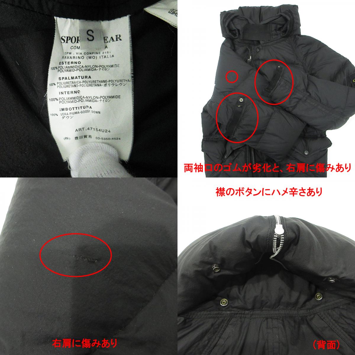 STONE ISLAND | ストーンアイランド ロゴワッペン襟2WAYダウンジャケット ダウンジャケット 47154U24 ブラック サイズ:S【三重本店】