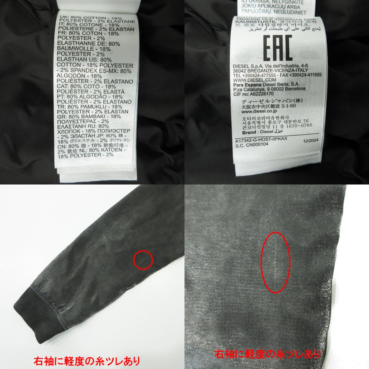 DIESEL | ディーゼル G-HOST ロゴ刺繍ブルゾン ボンバージャケット ブルゾン A17342 グレー サイズ:40【三重本店】