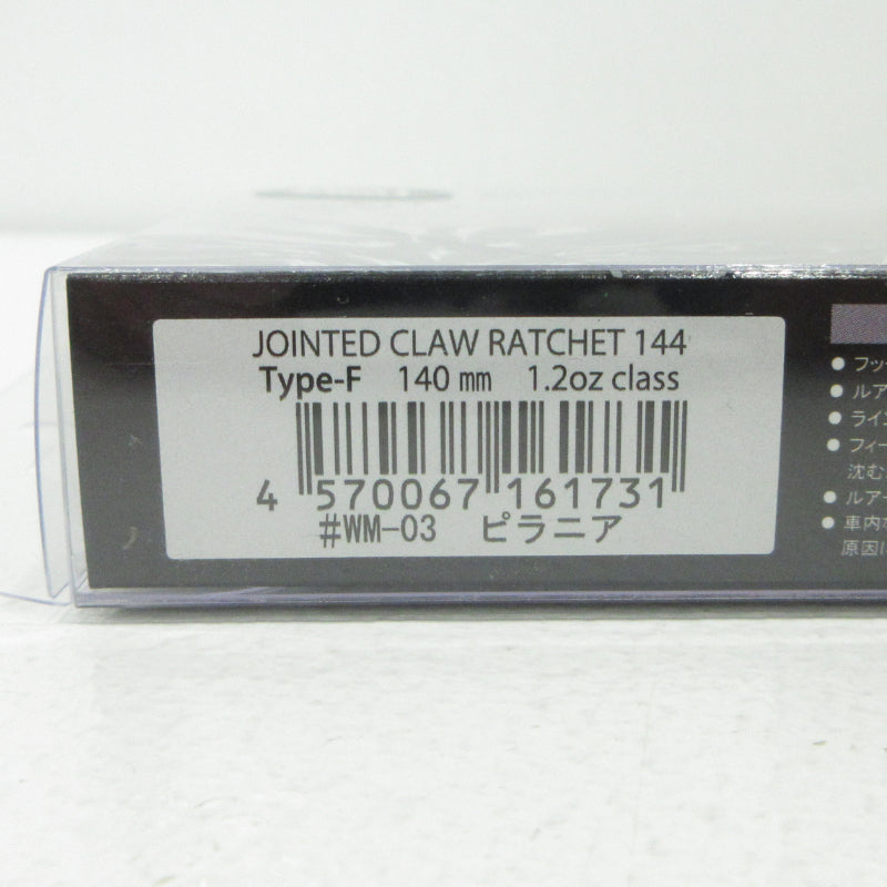 【フィッシング/釣り/釣具/ルアー】GAN CRAFT | ガンクラフト JOINTED CLAW RATCHET ジョインテッドクロー ラチェット 144 タイプF ピラニア ※サイン入り【三重本店】