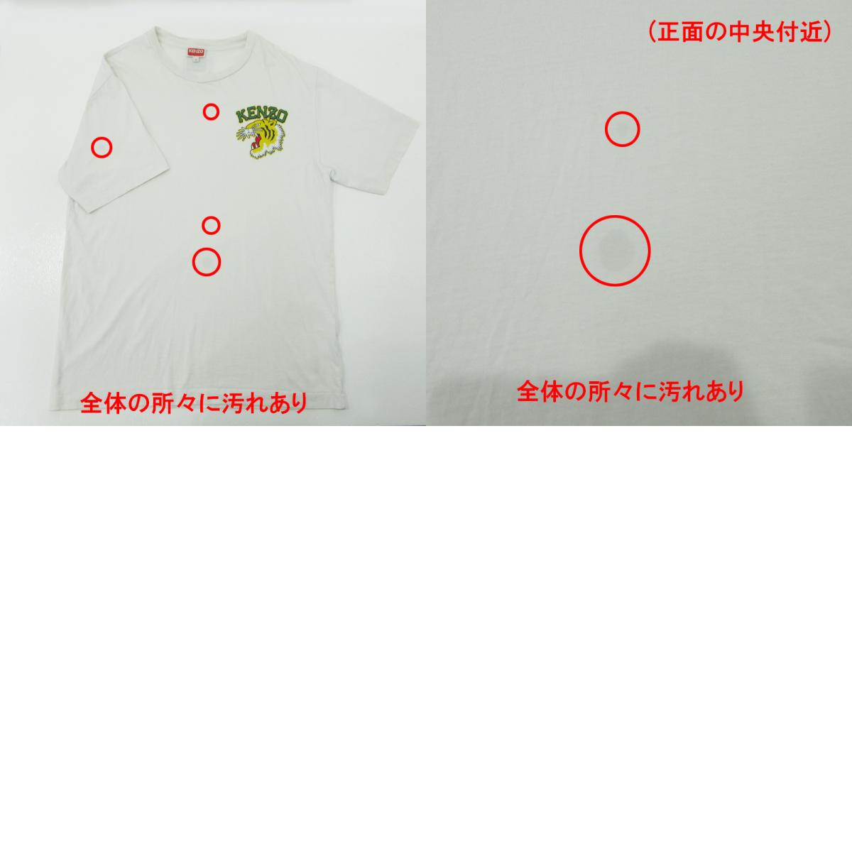 KENZO | ケンゾー Varsity Jungle Tiger T-Shirt バーシティジャングルタイガーTシャツ 虎プリント半袖Tシャツ ロゴワッペン 半袖Tシャツ FD65TS0074SO ホワイト系 ライトグレー サイズ:M【三重本店】