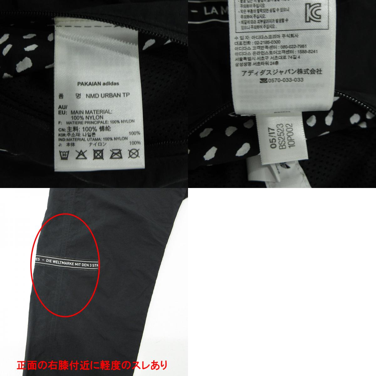 adidas | アディダス NMD URBAN TP アーバントラックパンツ ナイロンリバーシブルパンツ ロゴライン×総柄 ドット柄 パンツ BS2523 ブラック サイズ:S【三重本店】