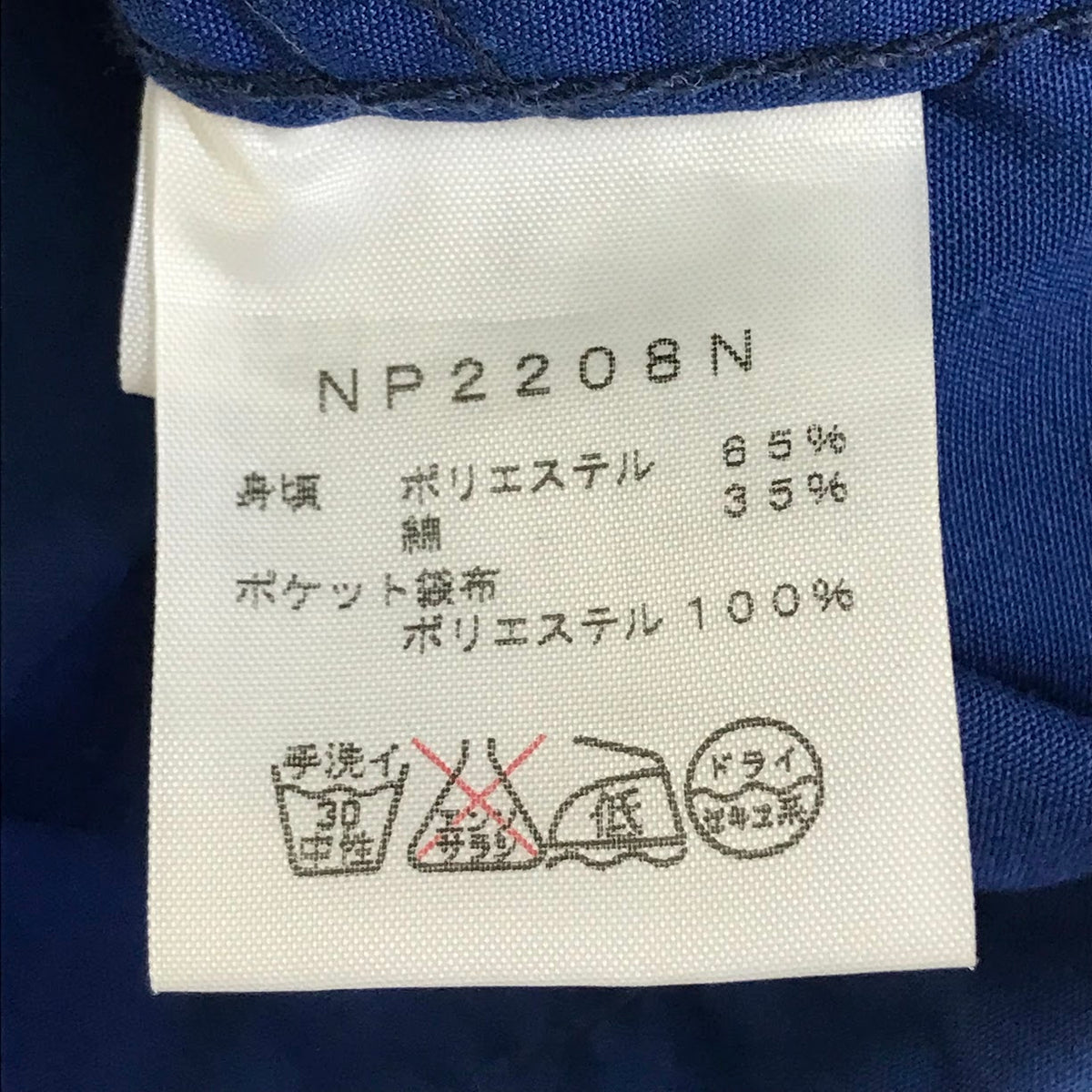 THE NORTH FACE PURPLE LABEL | ザノースフェイスパープルレーベル アノラックマウンテンパーカー マウンテンパーカー NP2208N ブルー サイズ:M【倉吉店】