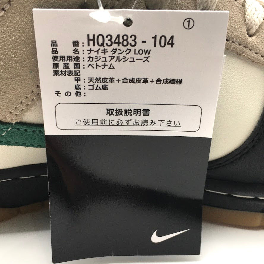 NIKE | ナイキ DUNK LOW スニーカー HQ3483-104 ライトオレブラウン/バイコースタル 29cm【倉吉店】