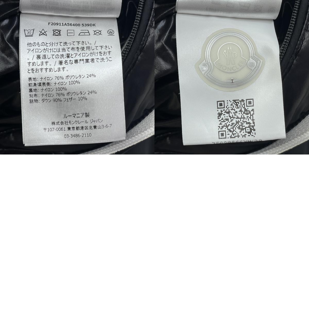 MONCLER | モンクレール AUTHION 20AW ダウンジャケット F20911A56400 ブラック サイズ:2【加古川店】
