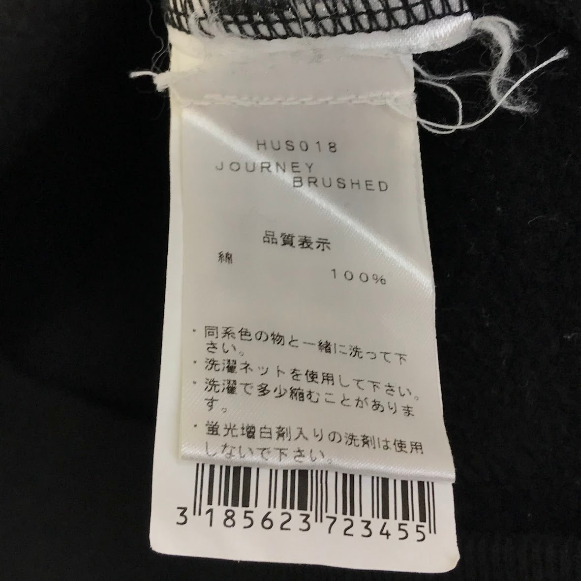 Pyrenex | ピレネックス JOURNEY BRUSHED プルオーバーパーカー パーカー HUS018 ブラック サイズ:S【倉吉店】