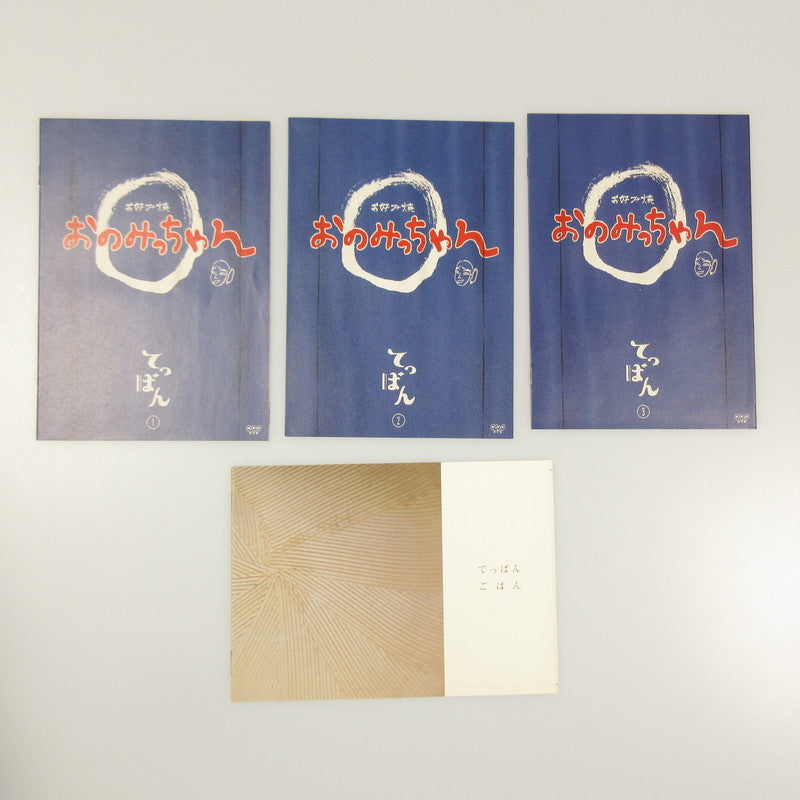 【姫路東】てっぱん 完全版 DVD-BOX 1-3セット【20175400076580】