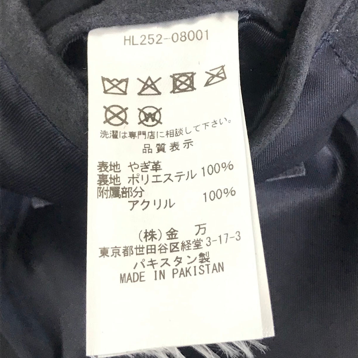 Hariss paris | ハリス ゴートスエード G9 ハリントンジャケット ブルゾン HL252-08001 ネイビー サイズ:38【倉吉店】