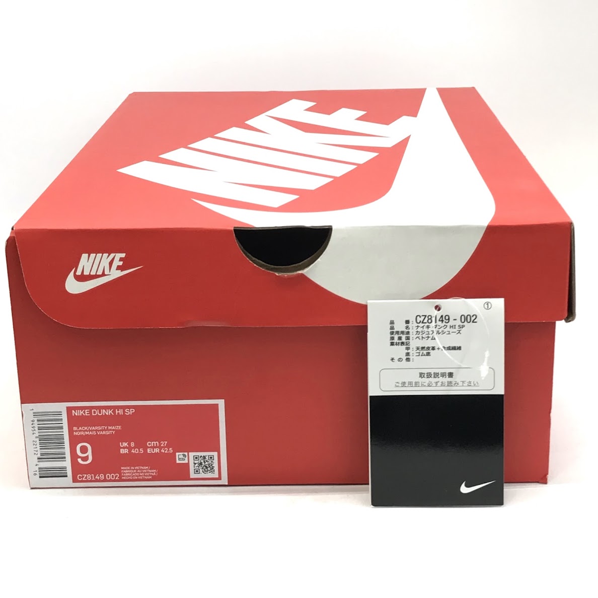 NIKE | ナイキ DUNK HIGH SP 'IOWA' スニーカー CZ8149-002 イエロー 27cm【倉吉店】